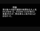 自作ウミガメのスープ「人気のない男」解答編