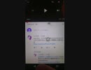 上杉雪愛　暴言証拠