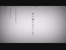 命に嫌われている。 歌ってみた【まじ娘】