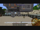 【Minecraft】ゆっくりべれーしょん。part16【FTB Revelation(v2.5.0)】