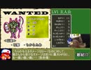 【ドラクエ6】最少戦闘勝利回数＋α(縛り×5)でクリアを目指す part1