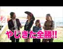 【アーカイブ】海賊王船長タック season.2 第25回