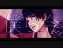 【MMD刀剣乱舞】ドラマツルギー【陸奥守吉行】
