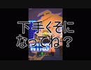 一発撮り！『＃コンパス』成長記【生声実況】　Part31