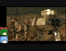 VEエリート兵のメタルギアシリーズに潜入その128・ゆっくり実況プレイ