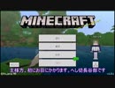 【刀剣乱舞】極な二人のマインクラフトpart1【偽実況】