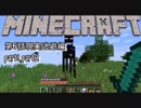マイクラ6話　現実逃避編part1,2を繋げました