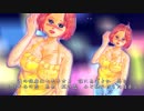 かりそめの恋　【黄咲愛理（CeVIO)】