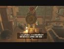 【実況】完全初見のゼルダの伝説ブレスオブザワイルドpart22