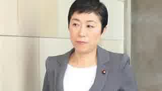 【辻元外国人献金】夕刊フジが攻めまくる！立憲民主党の辻元清美「中身による！」笑わせんな（笑）