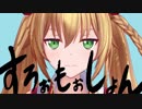 【再現MAD】金剛いろはで『すろぉもぉしょん』【MMD】