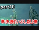 【.hack//G.U. Last Recode】Vol.2 君想フ声 part10