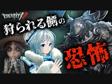 【Identity Ⅴ】混乱が止まらねぇ...追われ続けるシロがパニック状態に【ゲーム実況】