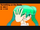 Something on the Beats / 初音ミク
