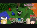[ゆっくり実況]マグマの海の世界でマインクラフトSeason2Part11[#40]