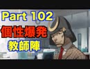 【ペルソナ3 】第102階【初見 】PSP版