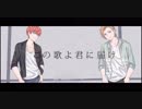 アイラジ主題歌「Colors」歌ってみた【 星川ハルト&yomiria】