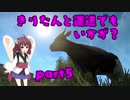 【ETS2】きりたんと運送でもいかが？ part5【VOICEROID実況プレイ】