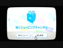 Wiiショッピングチャンネル最後のお買いもの。「悪魔城伝説」と「パルスマン」