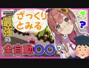 ざっくりとみる　本間ひまわりと最強の全自動〇〇！？　2019.02.07