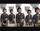 【sax】「LEMON」米津玄師