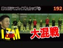 【プレミアテニスイズム】第2回テニスイズムカップ予選【テニ吉vsMr.K】