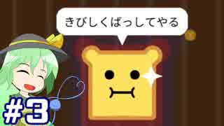 【ゆっくり】そうだ、ピクニックしよう #3【PIKUNIKU】
