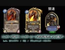 【Hearthstone】 カードボイス集まとめ＿２