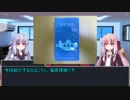 琴葉姉妹はボードゲームを紹介したい Part13【海底探検編】