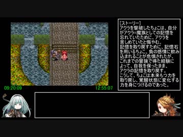 アークザラッド1・2・3連続通しRTA　Part27