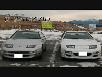 -R・ZonROAD-　prologue road「この道の始まり」【VOICEROID車載】
