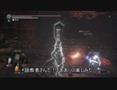 【ダークソウル３】イベント色々　侵入と協力【お得用】