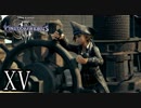 【日刊】KINGDOM HEARTS Ⅲ  実況プレイ　XV