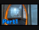 【実況】アクション俳優にはきっとなれない　Part1【Portal】