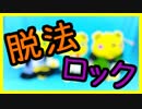 【ヒプマイ】 脱法ロック 踊ってみた 【アイスリップ】