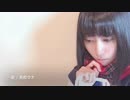 [ バレンタインも近いので ] 一途 / 音街ウナ 踊ってみた [ ぬん ]