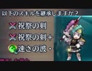 【ゆっくり実況】if好きのまったりFEH part96 アイク狙いの愛の祭と傭兵団ガチャ