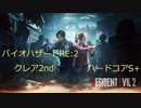 【PC】BIOHAZARD RE:2 バイオハザード2 誰でも出来るクレア裏2nd ハードコアS+実況と字幕 Part1【裏無修正】