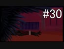 【キングダムハーツFM】世界の扉を開く鍵 その30【実況】