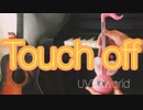 「Touch off」オタマトーンで弾いてみた