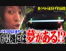 ｙｔｒが朝から運任せに立ち回った結果【SEVEN'S TV #169】