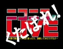 【ニコニコ専用ラジオ】NEET the Radio show 第21回【ニトラジ】