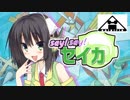 【ポケモンusm】say!say!セイカ【VOICEROID実況】