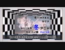 【第74回】奥行きのあるラジオ～2019年冬アニメ始まったよ編～ Part2【ランキング】