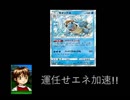 ポケカオンラインで対戦!運任せエネ加速カメックス
