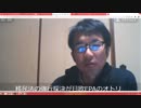 NWO阻止マニュアルを作成する第2回（シンギュラリティについて）【沢村直樹・公式放送アーカイブ】