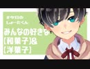 今日のしょーたくん　2019/02/08
