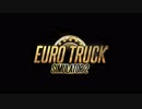 【Euro Truck Simulator 2 】無免許が飲酒しながらトラック運転した結果…