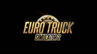 【Euro Truck Simulator 2 】無免許が飲酒しながらトラック運転した結果…