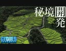 【Cities:Skylines】わたくし、秘境の市長になりました。【ゆっくり実況】#5
